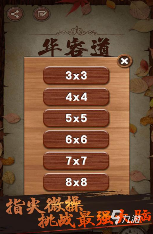 2024 小孩子可以玩的益智小游戏大全MG不朽情缘适合孩子玩的益智小游戏汇总(图2)