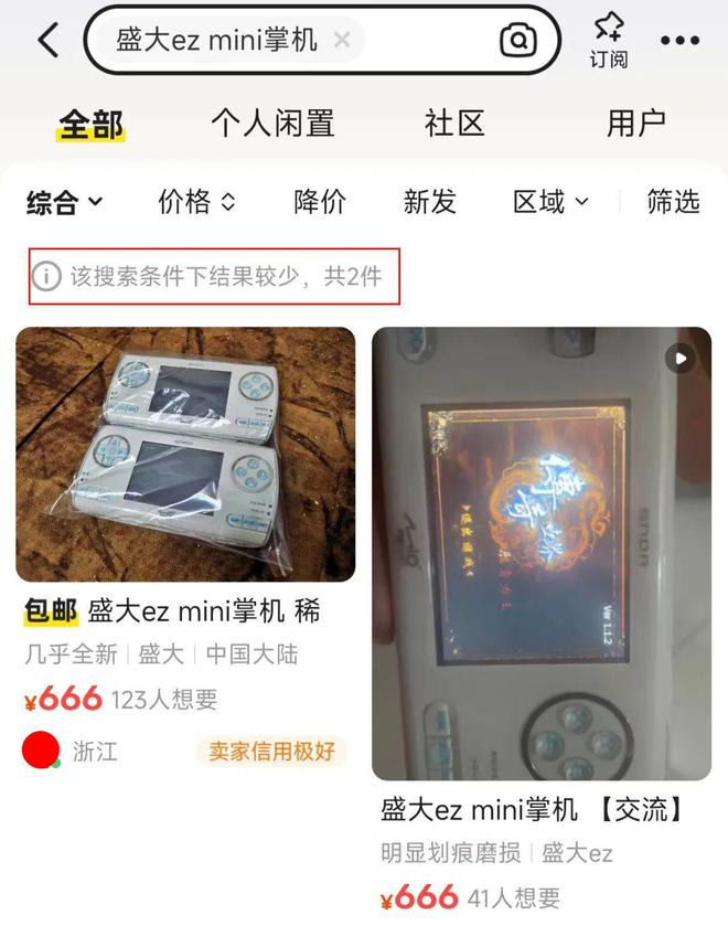 国产掌机“死相”很惨整个闲鱼就剩3台不朽情缘电子游戏曾经对标索尼PSP的(图5)