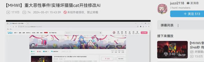 越好的怪物猎人陷入长青作难逃的怪圈不朽情缘mg网址百万褒贬不一：越卖(图3)