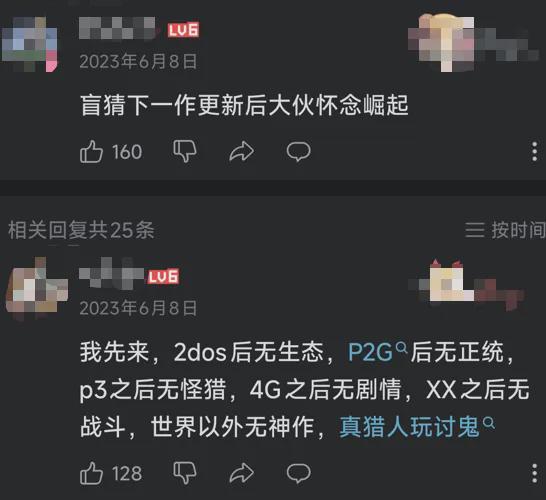 越好的怪物猎人陷入长青作难逃的怪圈不朽情缘mg网址百万褒贬不一：越卖(图8)