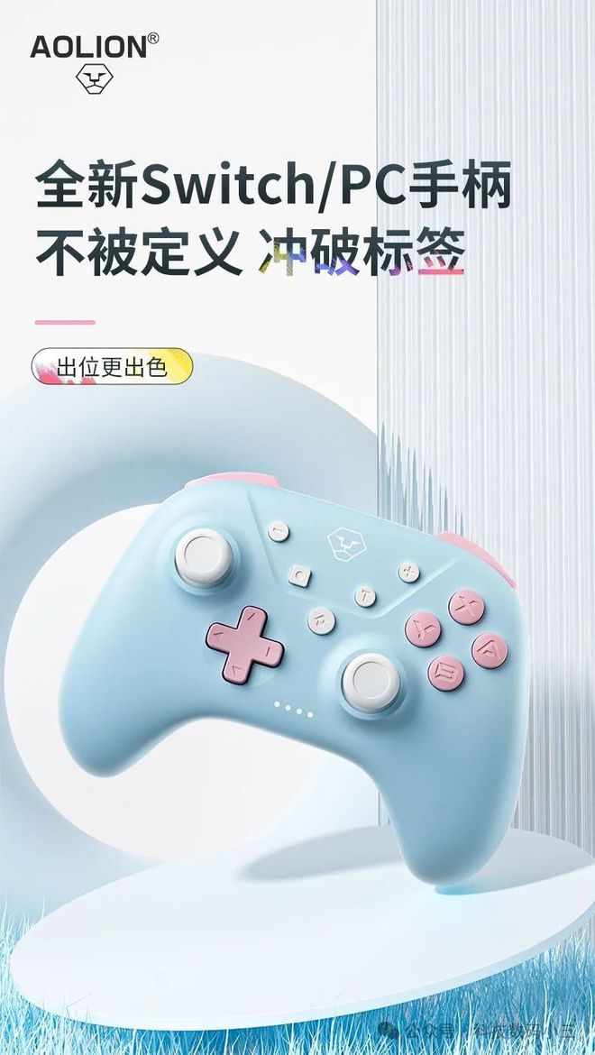 操控优雅游戏的不二之选！不朽情缘版洛可可手柄精准