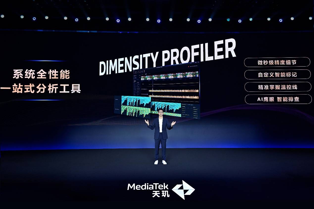 filer 四大分析模式助力开发者高效优化游戏mg不朽情缘平台网站Dimensity Pro(图13)