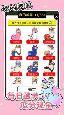 的家园游戏红包版v102-52PK游戏网